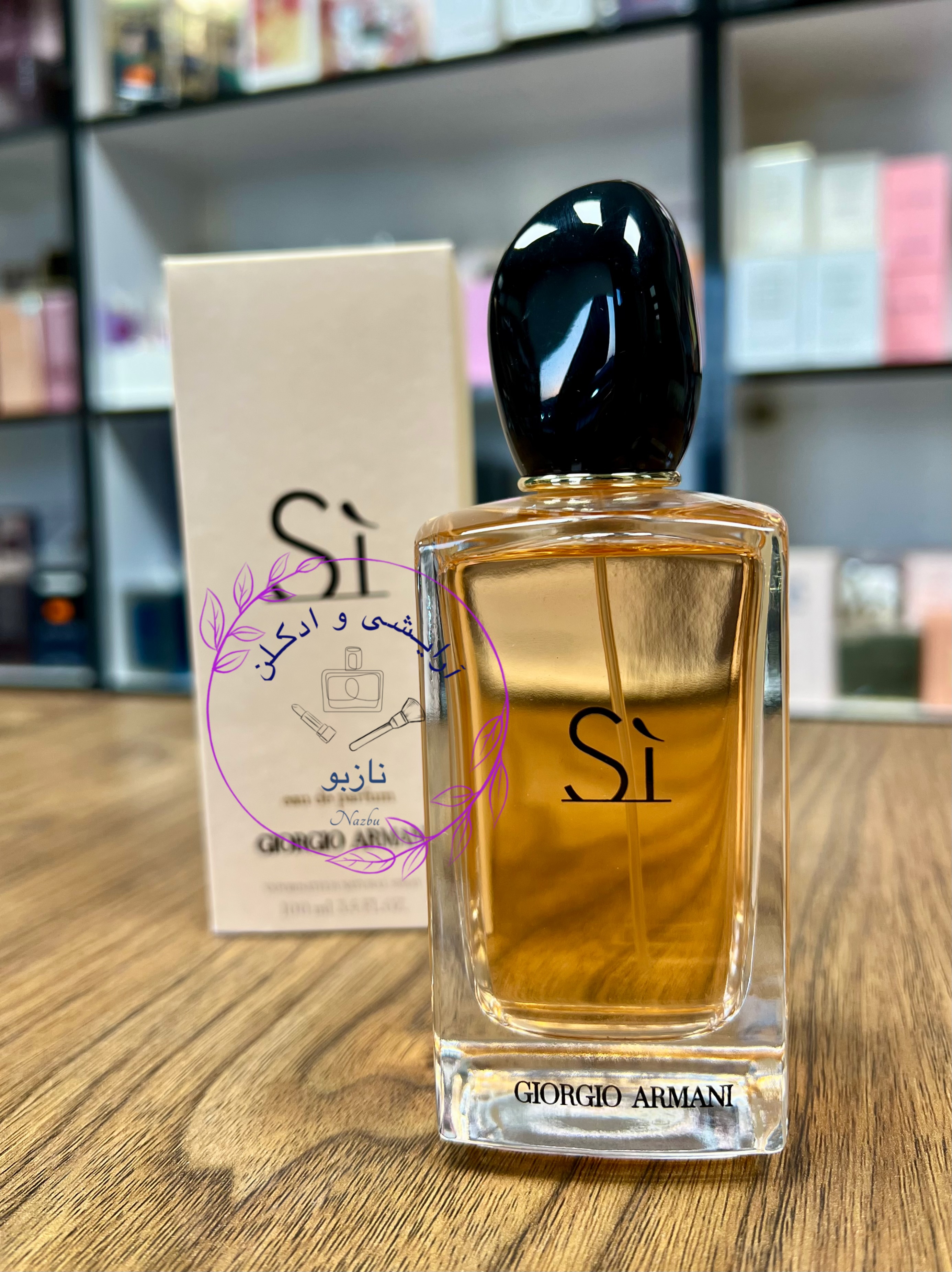 ادکلن زنانه سی ، جورجیو آرمانی ((شامل گارانتی تعویض))